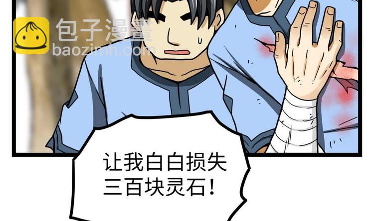 第15话 藏书阁，我来了！(1/2)-第15话
