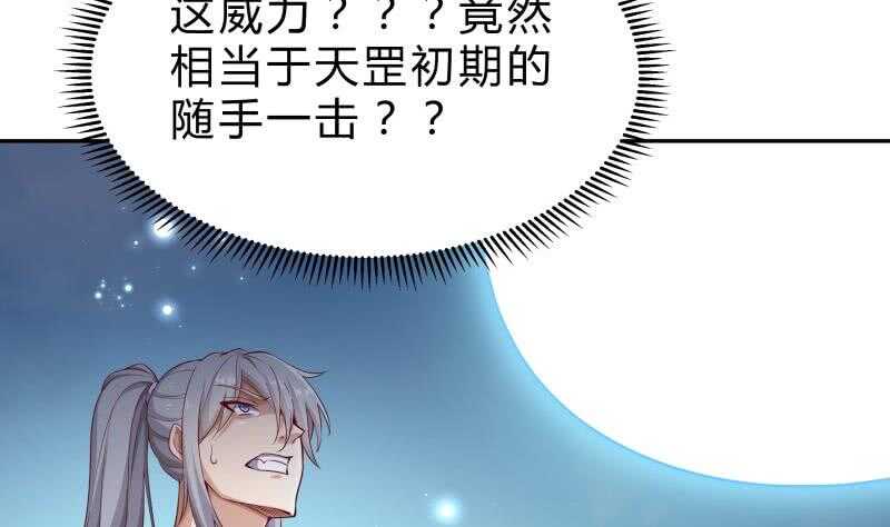 第143话 不可思议的威力(1/2)-第143话