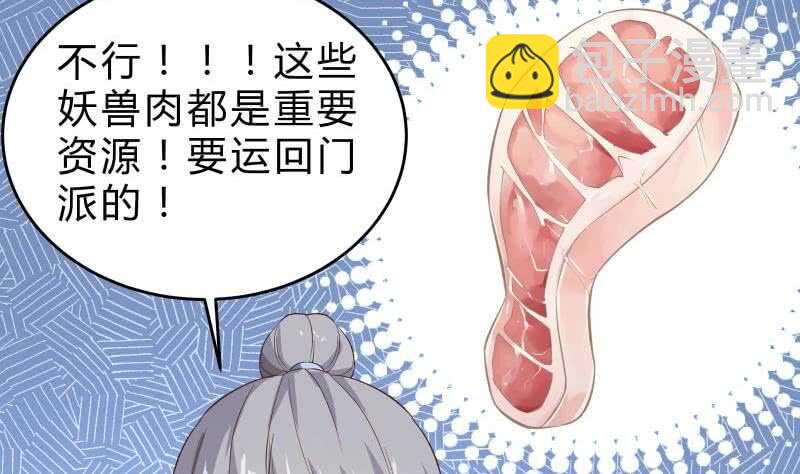 第143话 不可思议的威力(1/2)-第143话