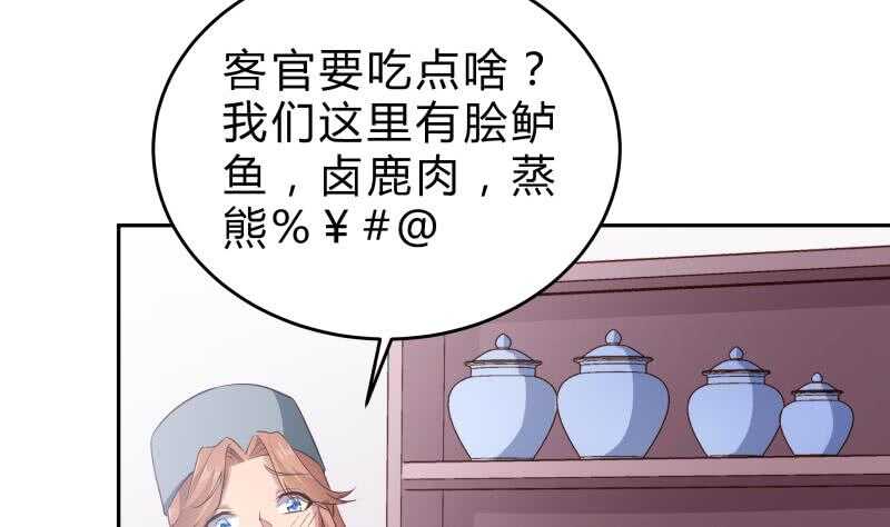 第145话 太岁抢女(1/2)-第145话
