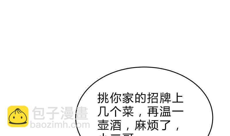 第145话 太岁抢女(1/2)-第145话