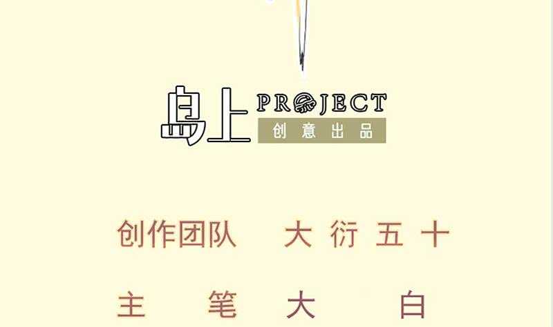 第145话 太岁抢女(1/2)-第145话