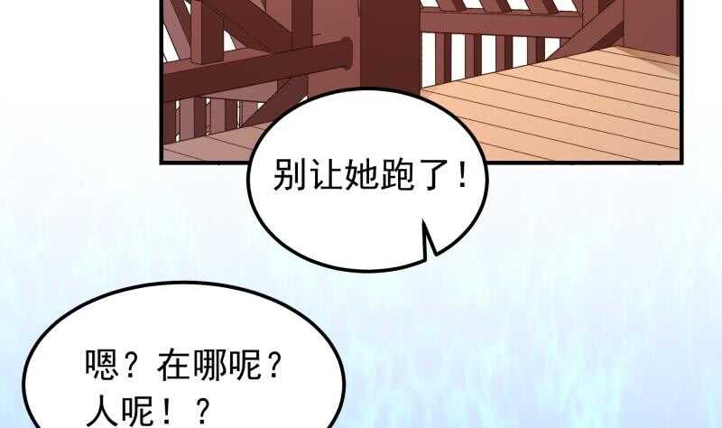 第145话 太岁抢女(1/2)-第145话
