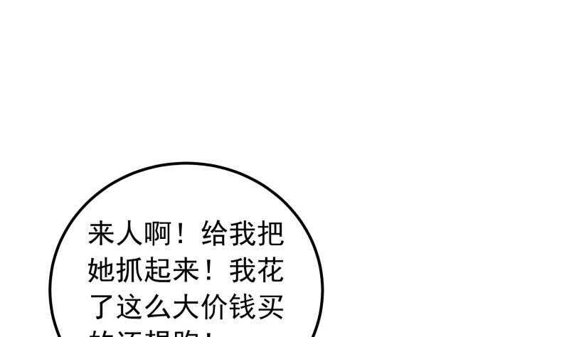 第145话 太岁抢女(1/2)-第145话