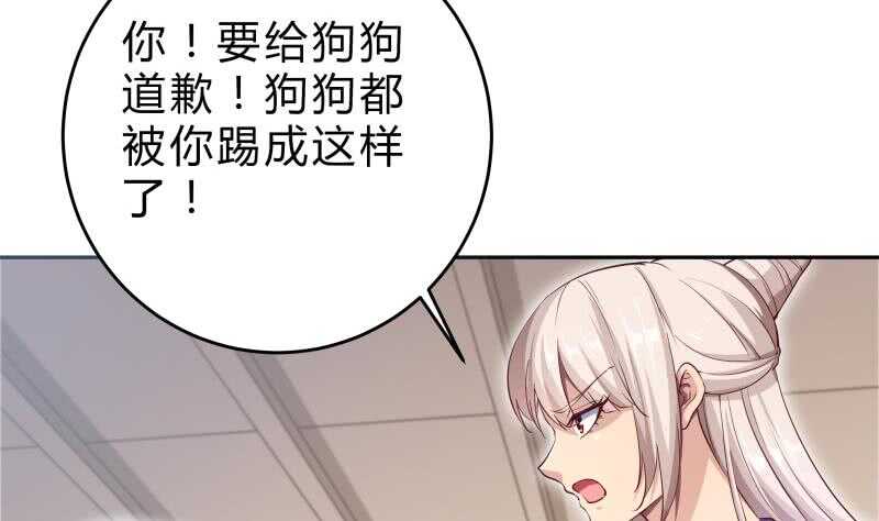 第147话 我的狗啊！(1/2)-第147话