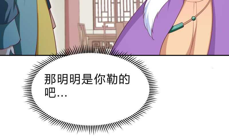 第147话 我的狗啊！(1/2)-第147话