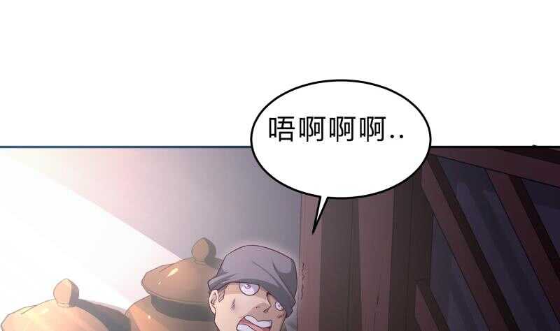 第147话 我的狗啊！(1/2)-第147话