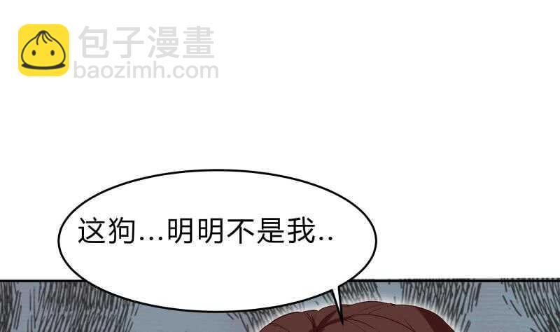 第147话 我的狗啊！(1/2)-第147话