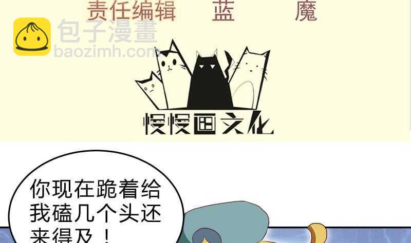 第147话 我的狗啊！(1/2)-第147话