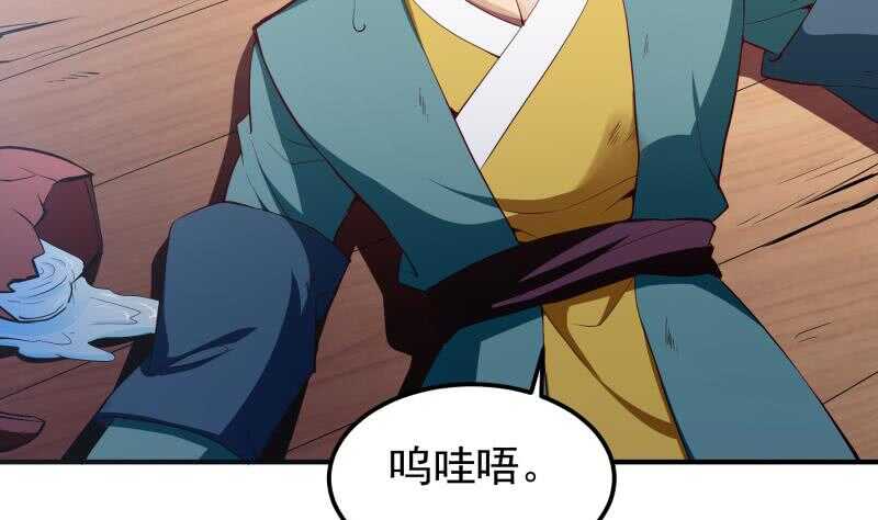 第147话 我的狗啊！(1/2)-第147话