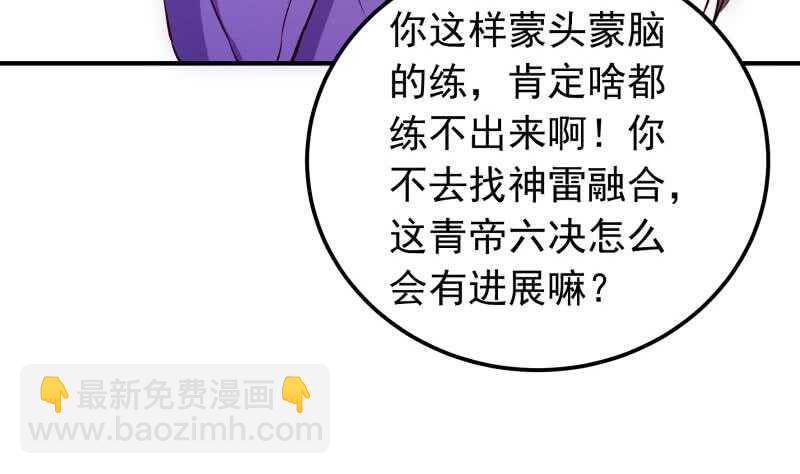 第149话 教导(1/2)-第149话