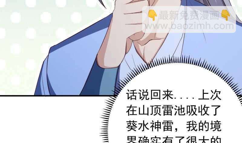 第149话 教导(1/2)-第149话