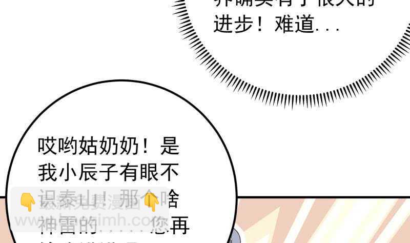 第149话 教导(1/2)-第149话
