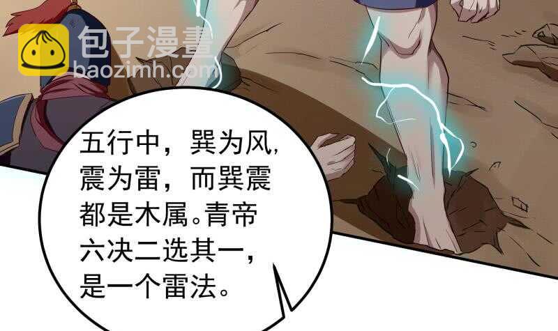 第149话 教导(1/2)-第149话