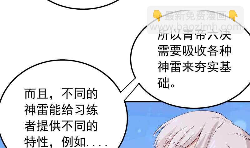 第149话 教导(1/2)-第149话