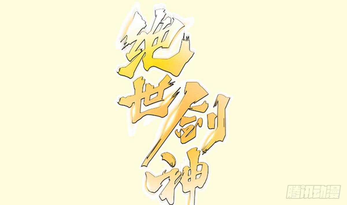 第153话 失传的功法(1/2)-第153话