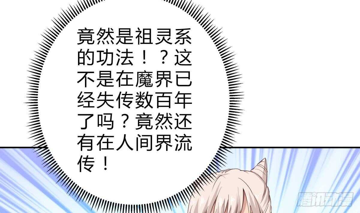 第153话 失传的功法(1/2)-第153话
