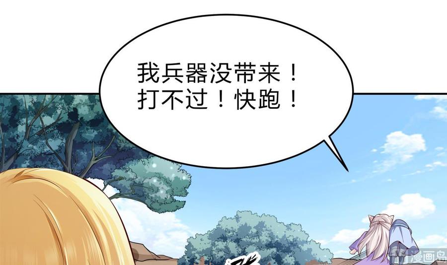 第159话 战略性撤退(1/2)-第159话