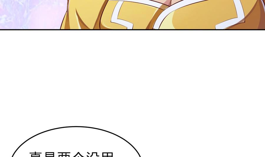 第159话 战略性撤退(1/2)-第159话