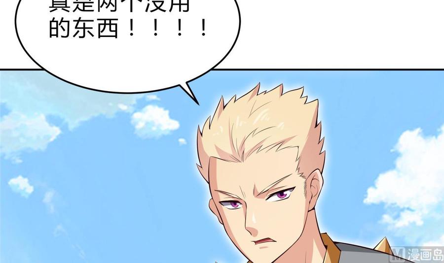 第159话 战略性撤退(1/2)-第159话