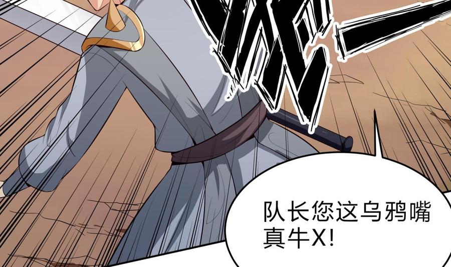 第159话 战略性撤退(1/2)-第159话