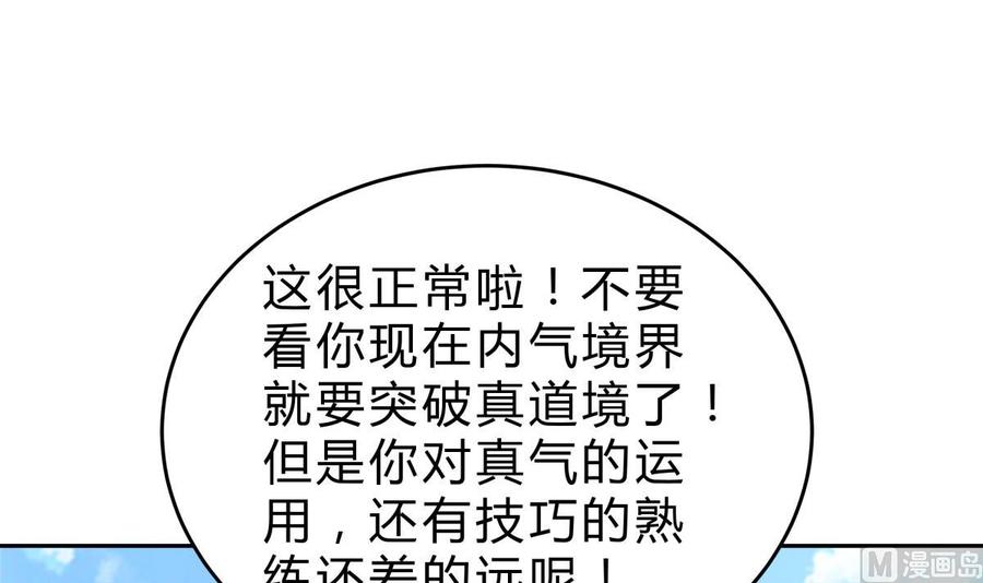 第159话 战略性撤退(1/2)-第159话