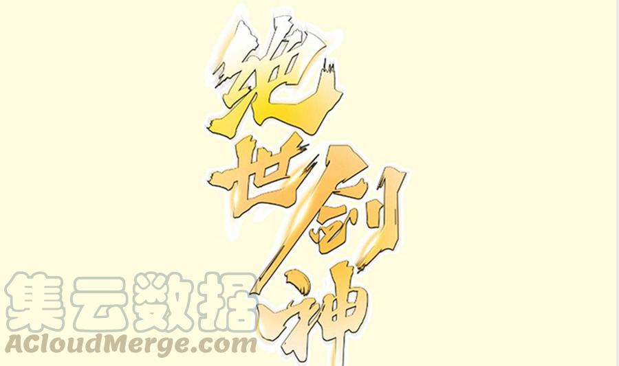 第161话 蒙汗药(1/2)-第161话
