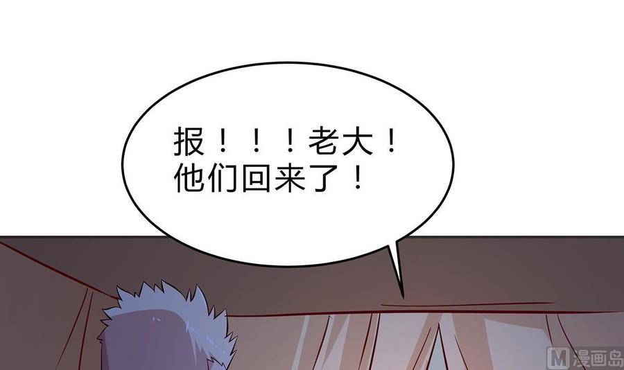 第161话 蒙汗药(1/2)-第161话