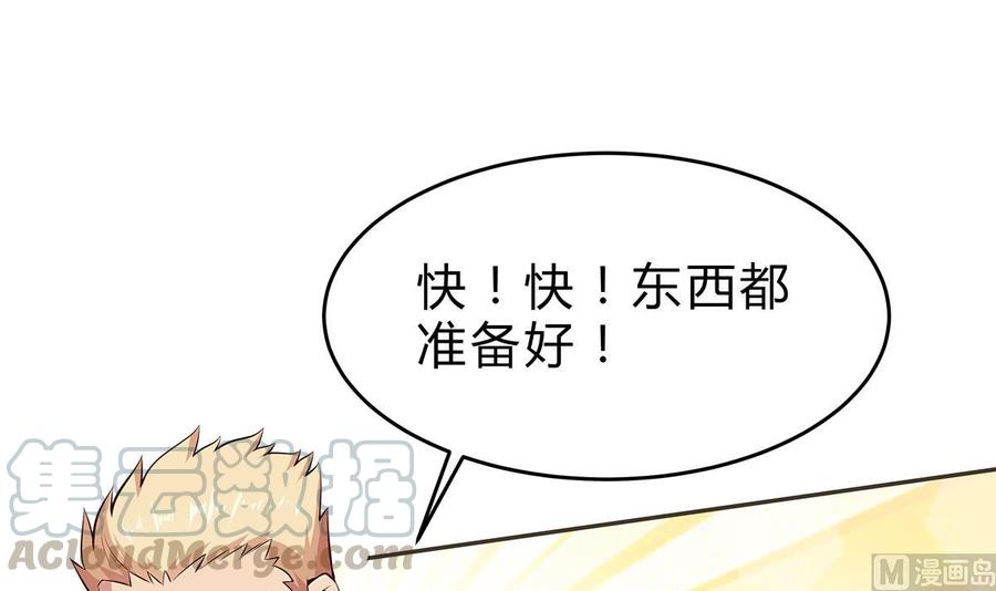 第161话 蒙汗药(1/2)-第161话