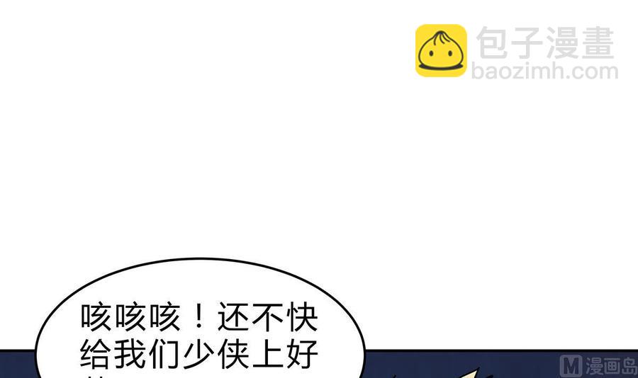 第161话 蒙汗药(1/2)-第161话