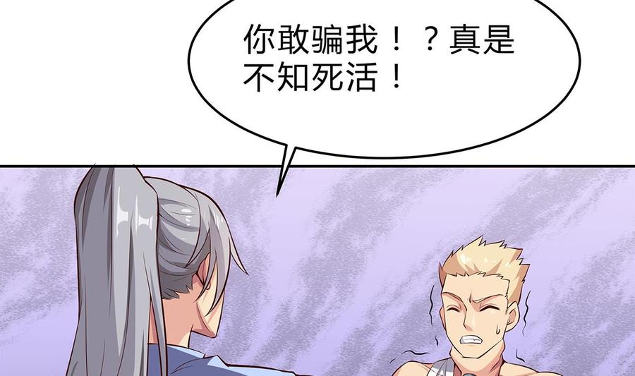 第161话 蒙汗药(1/2)-第161话