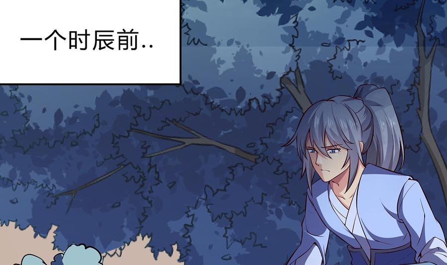 第161话 蒙汗药(1/2)-第161话