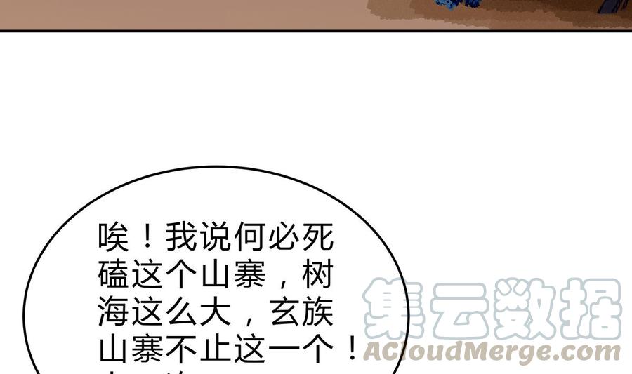 第161话 蒙汗药(1/2)-第161话
