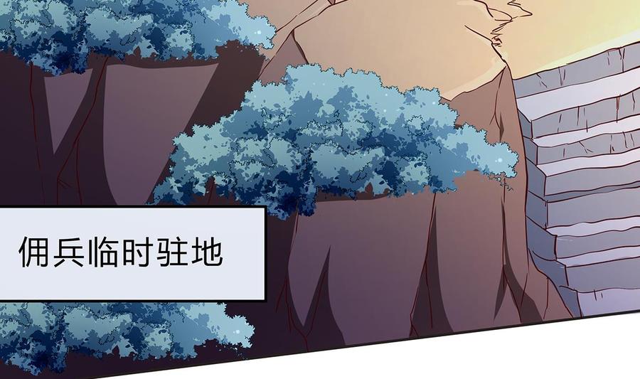 第161话 蒙汗药(1/2)-第161话