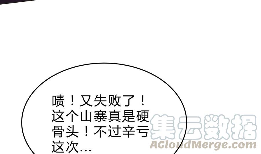 第161话 蒙汗药(1/2)-第161话