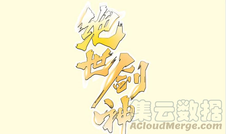 第165话 掌门令牌！(1/2)-第165话
