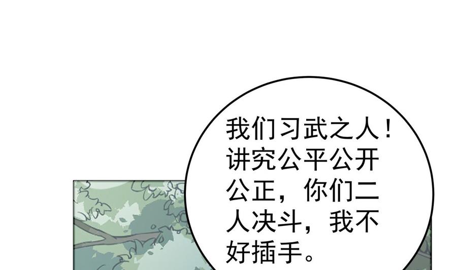 第165话 掌门令牌！(1/2)-第165话