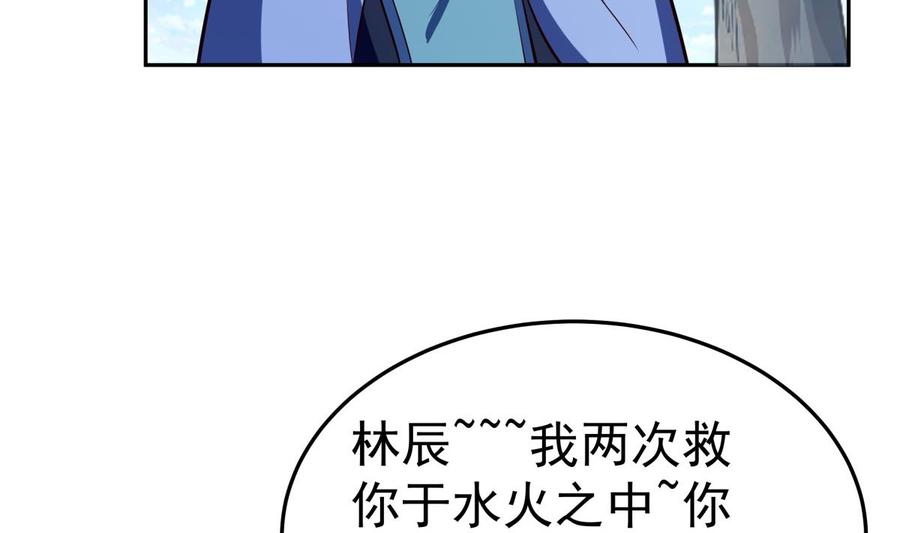 第165话 掌门令牌！(1/2)-第165话
