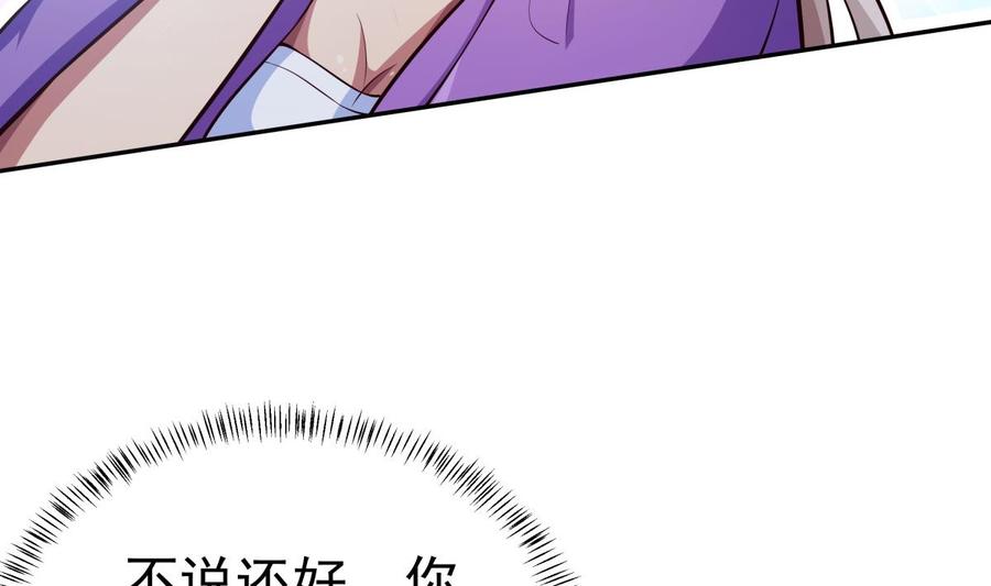 第165话 掌门令牌！(1/2)-第165话