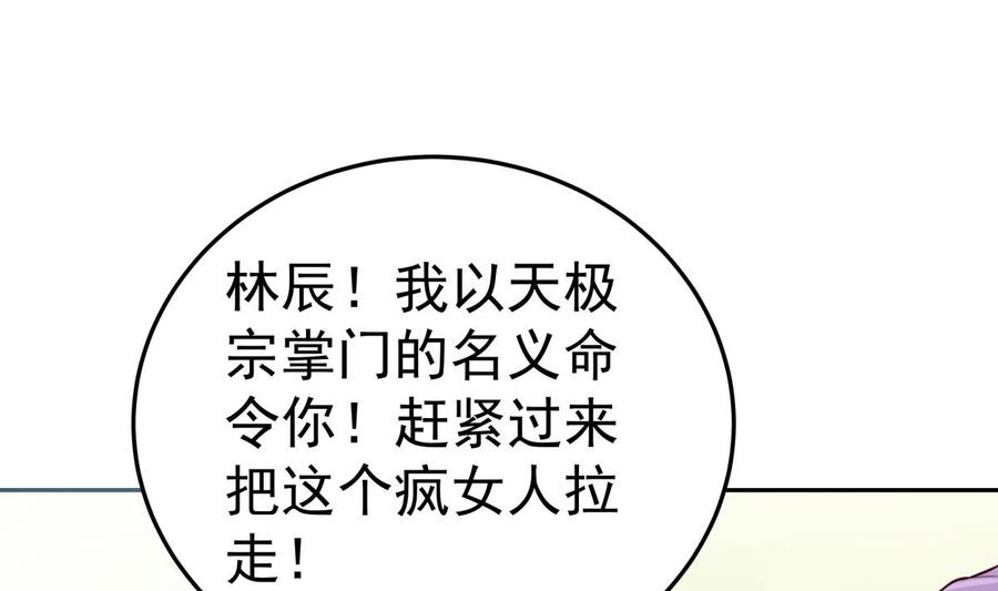 第165话 掌门令牌！(1/2)-第165话