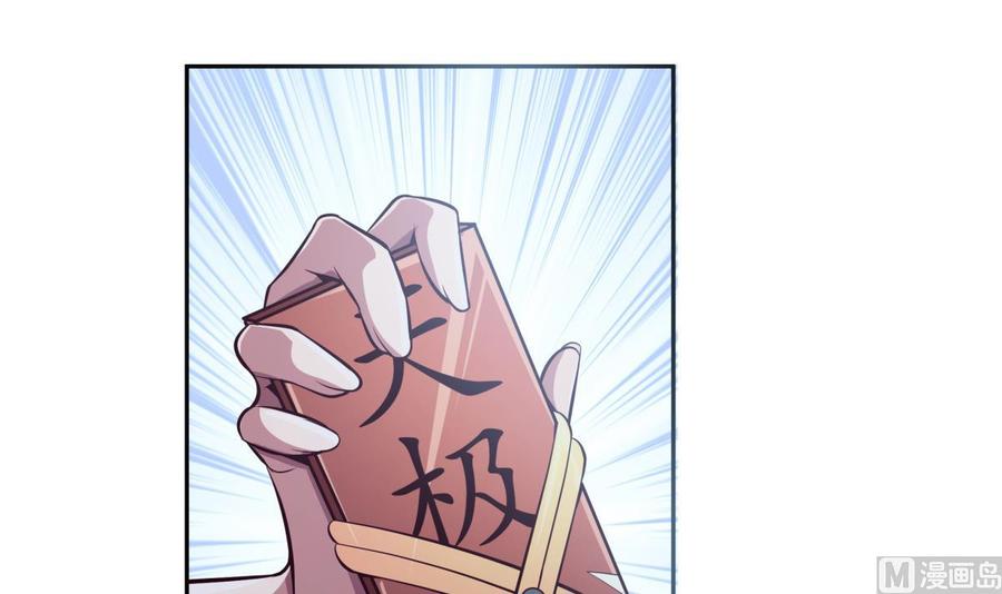第165话 掌门令牌！(1/2)-第165话