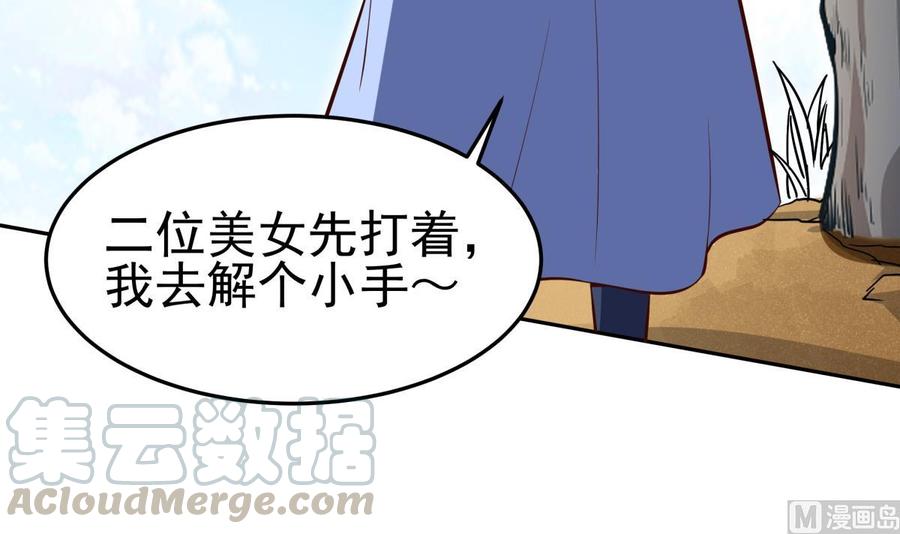 第165话 掌门令牌！(1/2)-第165话