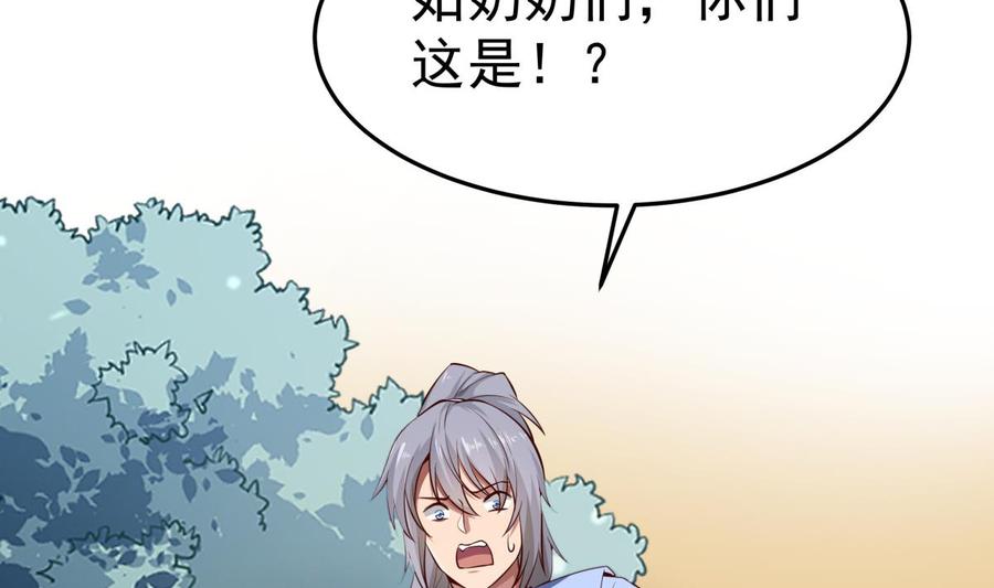 第165话 掌门令牌！(1/2)-第165话