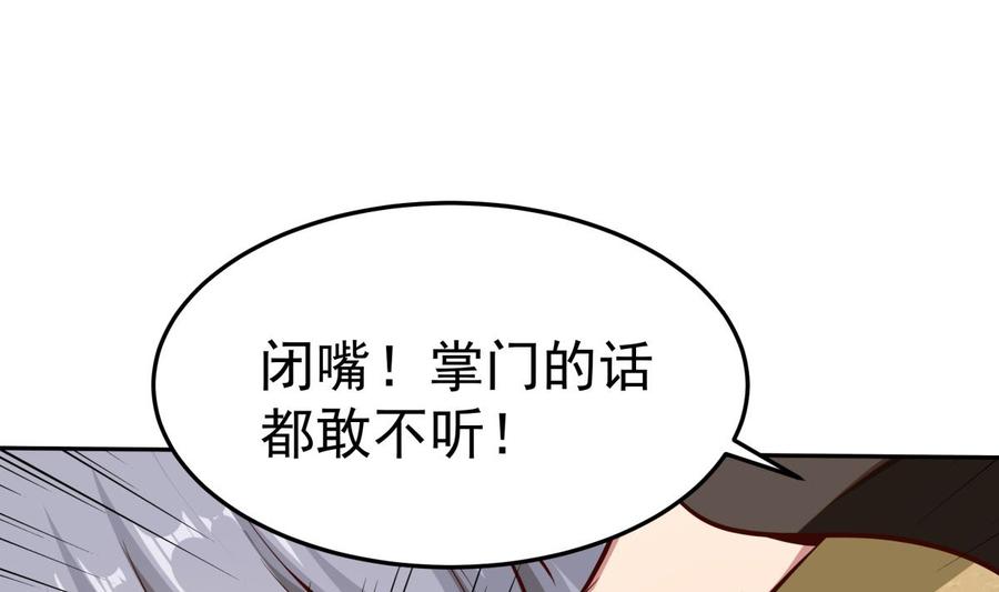 第165话 掌门令牌！(1/2)-第165话
