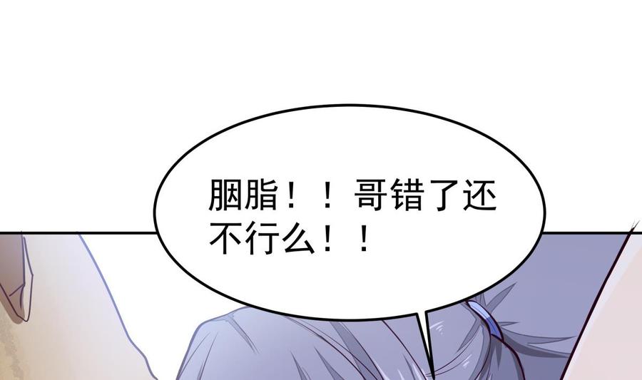 第165话 掌门令牌！(1/2)-第165话