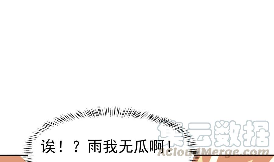 第165话 掌门令牌！(1/2)-第165话