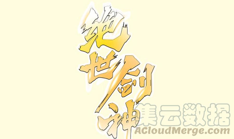 第167话 这是耀月？(1/2)-第167话