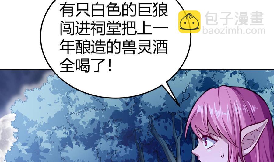 第167话 这是耀月？(1/2)-第167话