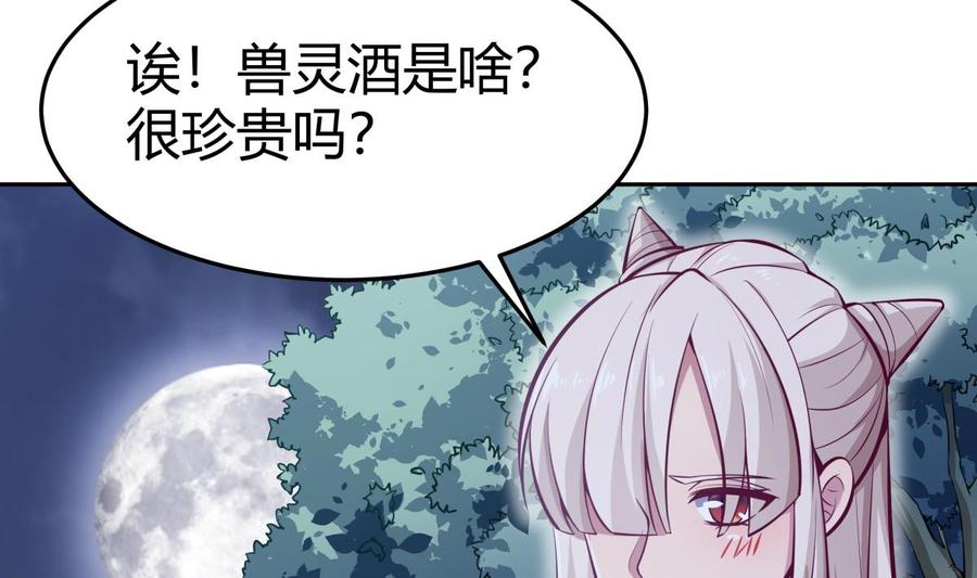 第167话 这是耀月？(1/2)-第167话