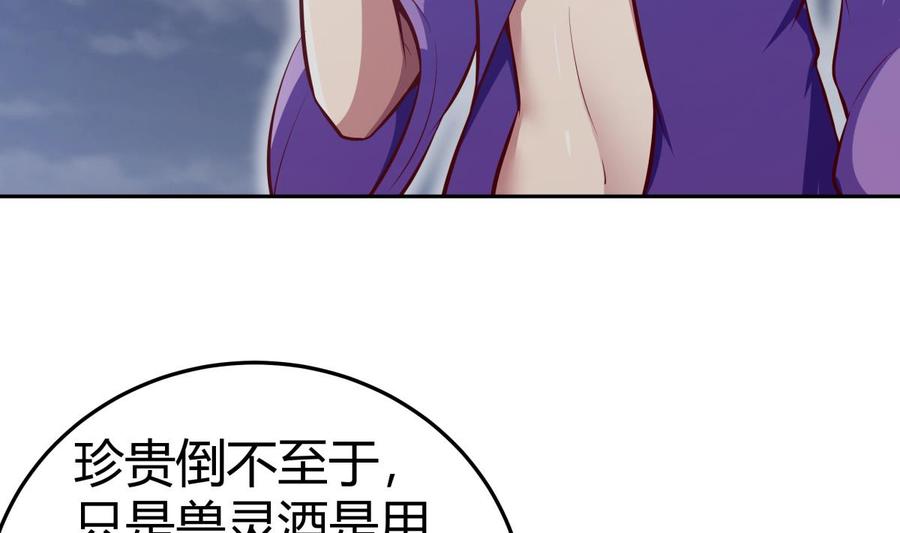第167话 这是耀月？(1/2)-第167话